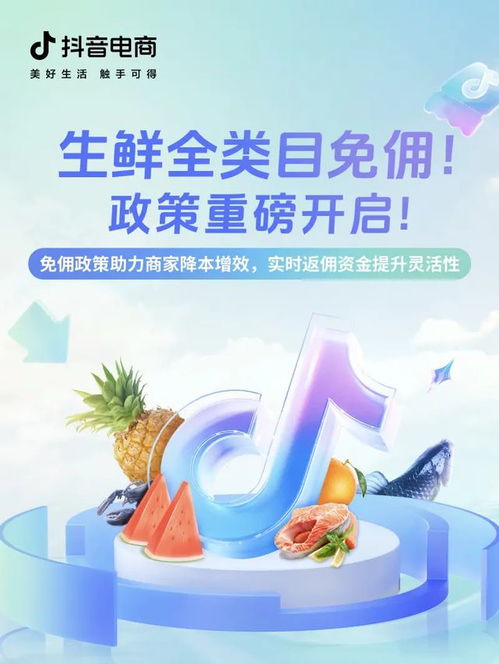 抖音豁出去了，日用百貨商家成平臺救命稻草