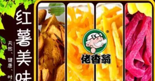 ** 憑什么你的果蔬爛在地里無人問，他一個賣烤紅薯的卻拿到500萬元投資？